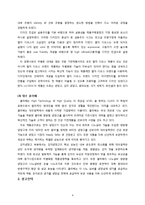 [소비자 정보 분석] 양문형 냉장고의 소비자 정보 평가-4