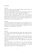 [소비자 정보 분석] 양문형 냉장고의 소비자 정보 평가-5