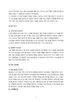 [소비자 정보 분석] 양문형 냉장고의 소비자 정보 평가-7