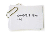 [무역결제론] 선하증권에 대한 사례-1