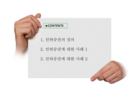 [무역결제론] 선하증권에 대한 사례-2