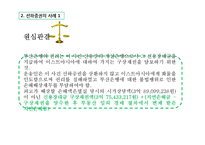 [무역결제론] 선하증권에 대한 사례-6