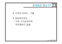 [패션] 새 브랜드 아웃도어 개발 및 마케팅전략-11