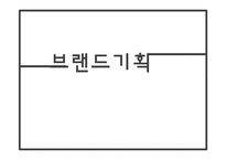 [패션] 새 브랜드 아웃도어 개발 및 마케팅전략-13