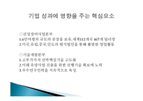 [경영분석] 두산중공업 기업분석-11