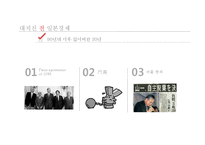[국제통상] 일본대지진에 대한 경제 영향-6