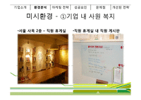 [마케팅사례] 천호식품 마케팅전략 분석, 성공요인-13