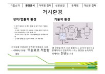 [마케팅사례] 천호식품 마케팅전략 분석, 성공요인-17