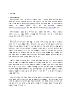 [인터넷비즈니스모델] 메이크샵 Makeshop 전략-2
