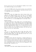 [인터넷비즈니스모델] 메이크샵 Makeshop 전략-7