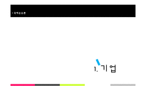 [국제운송론] 범한판토스-2