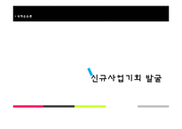 [국제운송론] 범한판토스-9