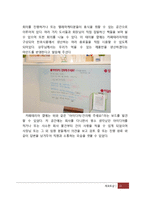 [마케팅사례] 천호식품 마케팅전략 분석, 성공요인-13