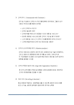 [조직행동] 목표관리-6