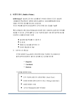 [조직행동] 목표관리-8