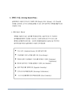 [조직행동] 목표관리-10