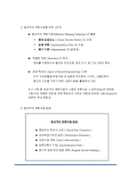 [조직행동] 목표관리-11