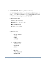 [조직행동] 목표관리-13