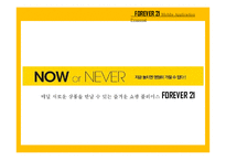 SPA 포에버21(FOREVER21) 프로모션 전략-모바일 어플리케이션 제안-4