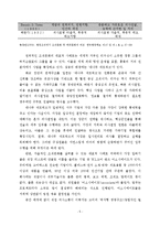 [인적자원관리] 자유로운 조직문화에서의 HRM-5