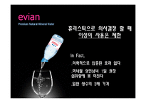 [소비자행동] 웰빙소비의 이론적 배경, 사례분석-19