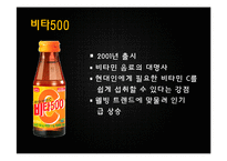 [소비자행동] 웰빙소비의 이론적 배경, 사례분석-20