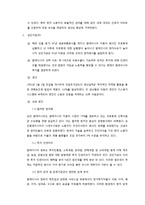 [국제기업환경론] 말레이시아 신흥시장 분석-13
