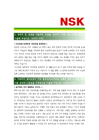 [한국NSK - 기술영업부문] 합격자기소개서_한국 기술 영업 자기 소개서-2