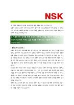 [한국NSK - 기술영업부문] 합격자기소개서_한국 기술 영업 자기 소개서-3