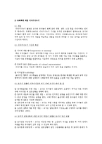 동화책을 활용한 언어지도 방법과 교육적가치에 대해 기술-3