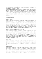 동화책을 활용한 언어지도 방법과 교육적가치에 대해 기술-6