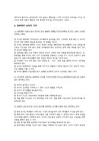 동화책을 활용한 언어지도 방법과 교육적가치에 대해 기술-7