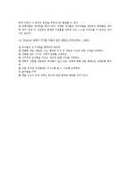 동화책을 활용한 언어지도 방법과 교육적가치에 대해 기술-8