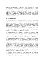 가족생활교육의 필요성, 원리, 내용-3