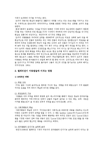 대중매체, 텔레비전이 아동발달에 미치는 영향(긍정적, 부정적 영향)-2