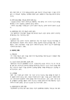 대중매체, 텔레비전이 아동발달에 미치는 영향(긍정적, 부정적 영향)-3