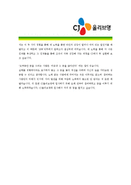 [CJ올리브영 - 최종합격] 자기소개서,CJ 올리브영 자기 소개서-3