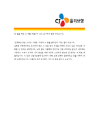 [CJ올리브영 - MD] 자기소개서,CJ 올리브영 MD 자기 소개서-3