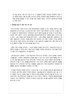 [학업계획서] 대학원학업계획서 작성요령 및 주요대학 경영대학원 교육대학원 합격 계획서-3