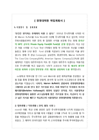 [학업계획서] 대학원학업계획서 작성요령 및 주요대학 경영대학원 교육대학원 합격 계획서-4