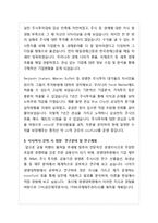 [학업계획서] 대학원학업계획서 작성요령 및 주요대학 경영대학원 교육대학원 합격 계획서-5