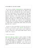 [학업계획서] 대학원학업계획서 작성요령 및 주요대학 경영대학원 교육대학원 합격 계획서-6