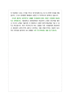 [학업계획서] 대학원학업계획서 작성요령 및 주요대학 경영대학원 교육대학원 합격 계획서-8