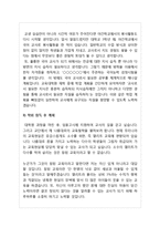 [학업계획서] 대학원학업계획서 작성요령 및 주요대학 경영대학원 교육대학원 합격 계획서-10