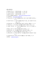 정책론 과제 레포트-3