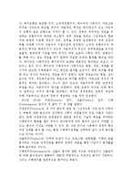 정책론 과제 레포트-5