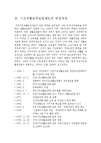 정책론 과제 레포트-6