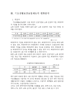 정책론 과제 레포트-7