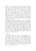 정책론 과제 레포트-12