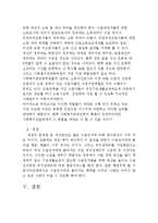 정책론 과제 레포트-13